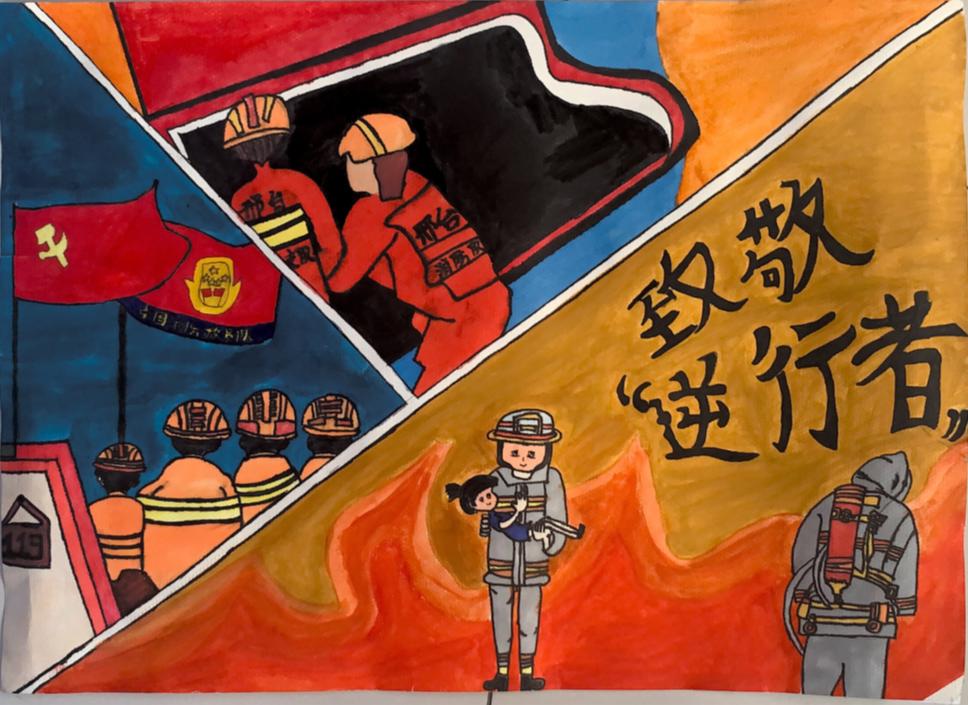 "我是小小消防员" | 优秀绘画作品展播(二)