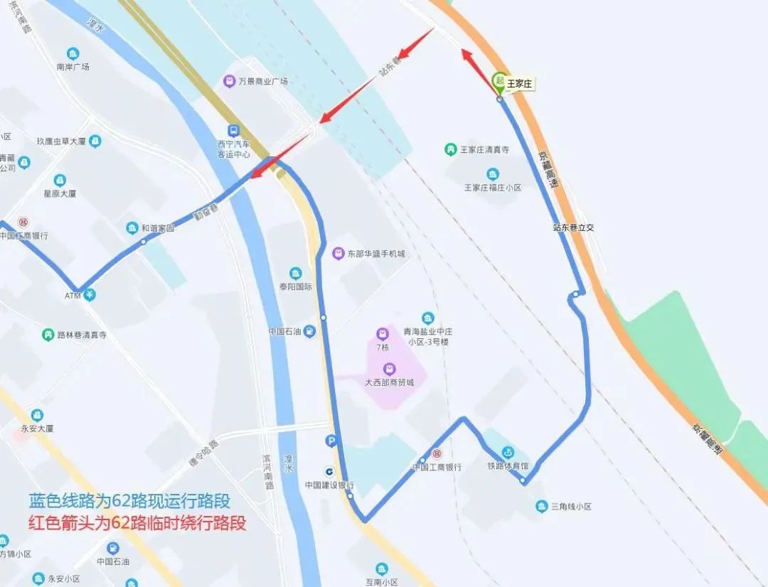 明日起,西寧這些公交線路臨時調整