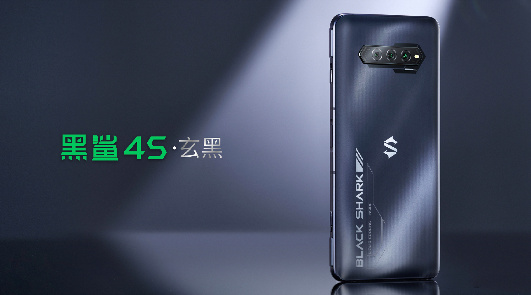 黑鲨4s正式发布:高达限定版 骁龙870,堪称最美黑鲨手机