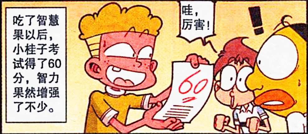 吃下"聪明果果"之后,桂哥喜提60分,豆豆却成"植物呆瓜"