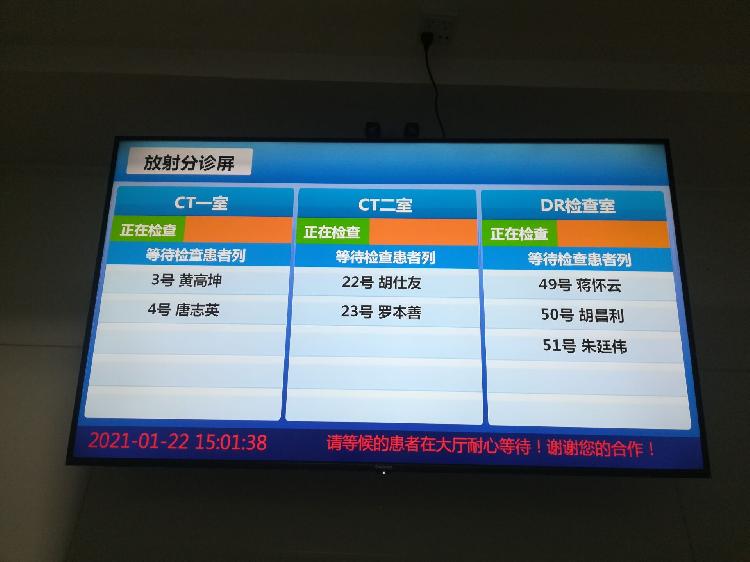 医院叫号系统，医院叫号系统的好处