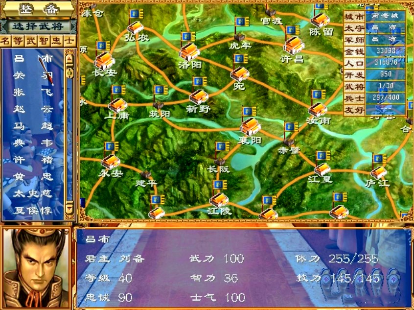 三国群英传3,顶尖武将中,拿枪的绝对不好惹