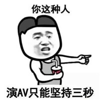 猥琐搞笑的金馆长熊猫头系列微信淫荡表情包「金馆长表情包」
