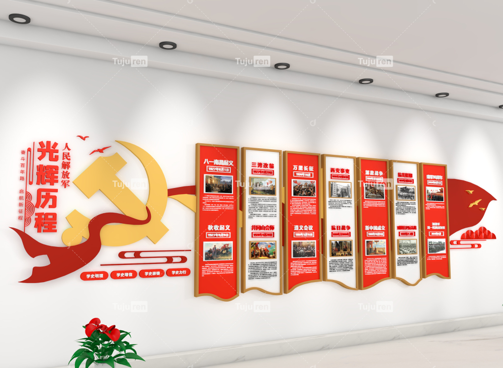 人民解放军光辉历程文化墙创意设计效果图