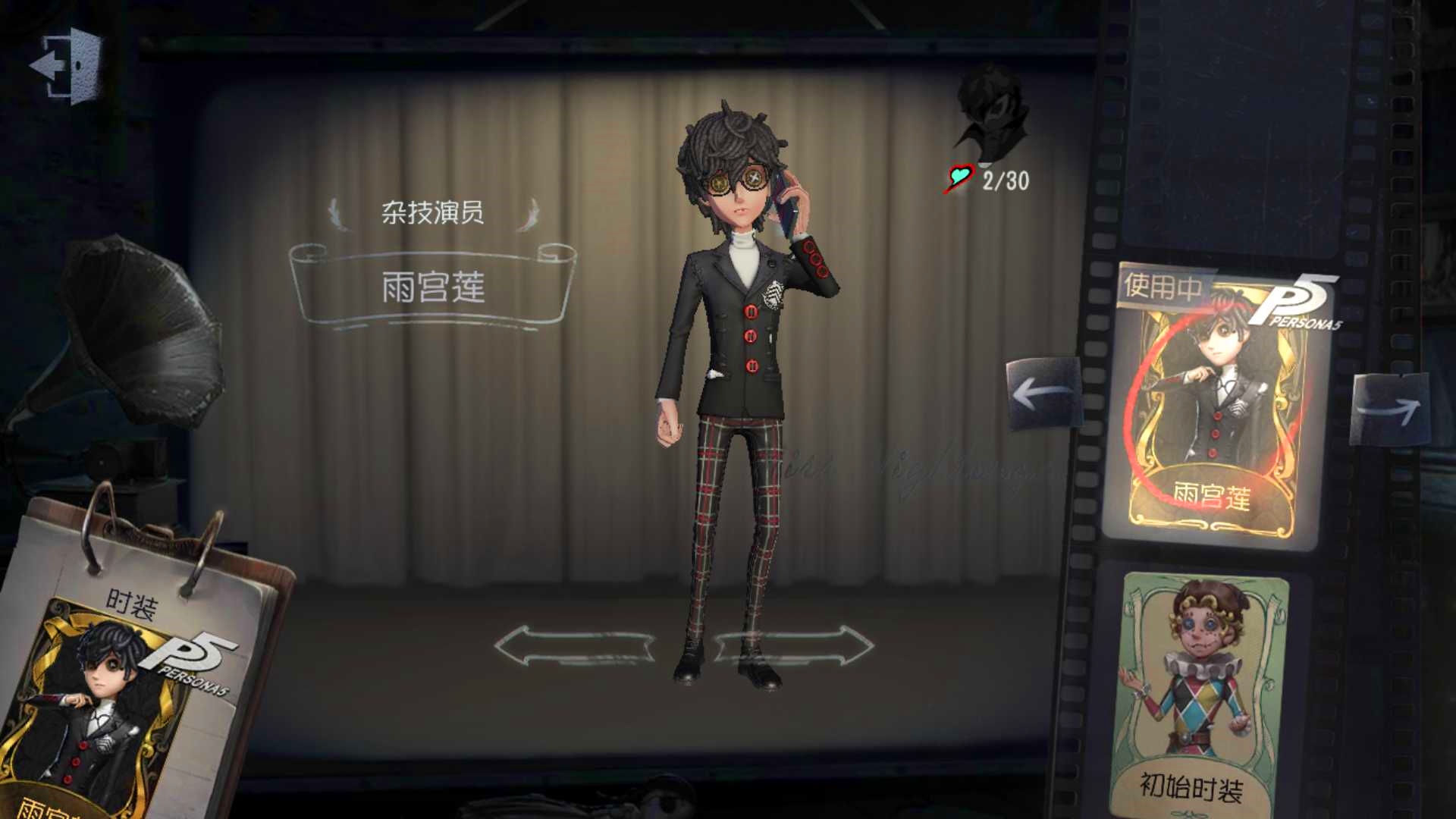 第五人格:p5联动皮肤增加"觉醒回看"功能后"雨宫莲"涨价了