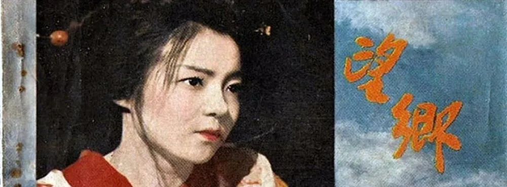 华丽的家族 華麗なる一族 (1974)part 3 赏析