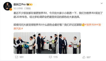 对标小米YU7！智界RX配色信息曝光：超20种车漆可选