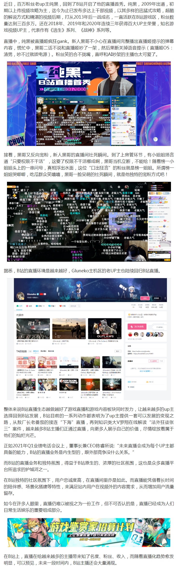 百万级别up主纯黑正式回归b站 爆笑不断