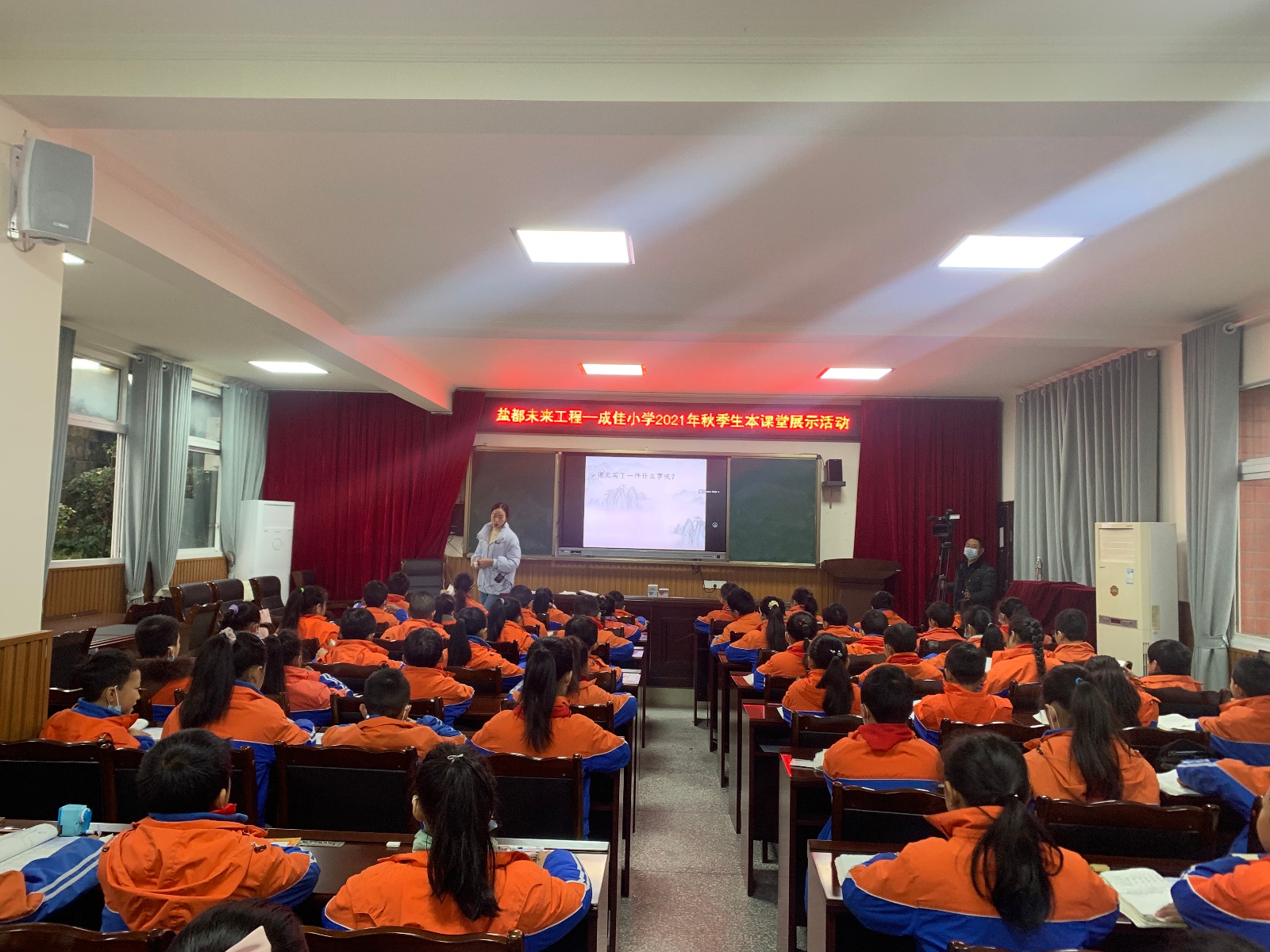 以"生本课堂"促进"减负增效"——贡井区成佳小学校举行2021年秋季生本