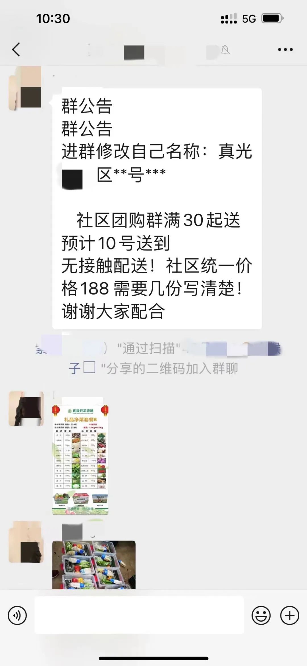 蔬菜团购团长失联奶粉代购没下文上海警方破获两起诈骗案