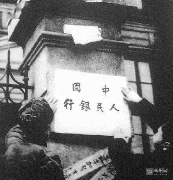「扒着门缝看历史」(158)北海银行是组建"中国人民银行"的三大行之一