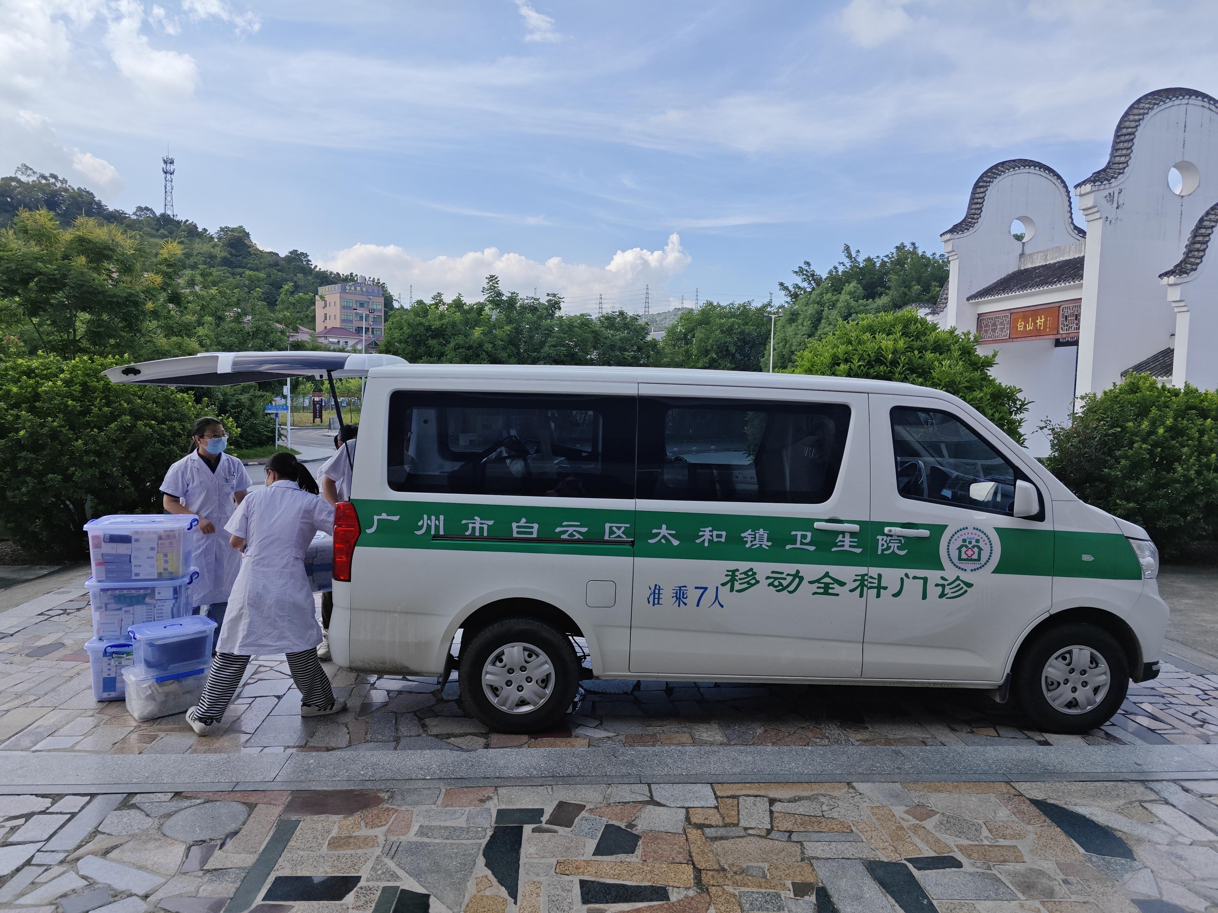 广州白云:家门口就能看诊,太和镇卫生院开设"移动全科门诊"