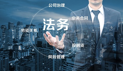 一种很新的法律服务:律霄云在线法务