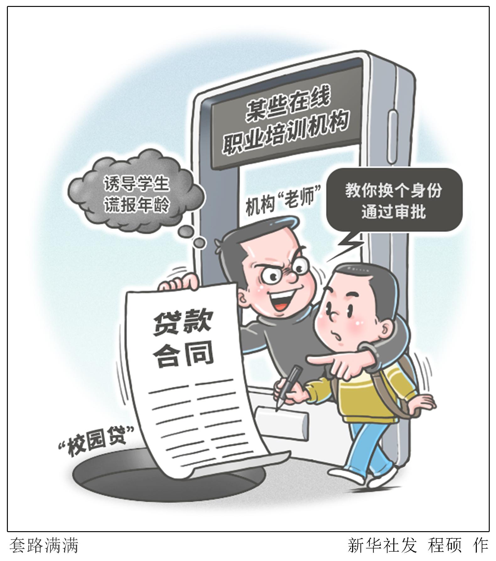 图表·漫画 「民生直通车」套路满满