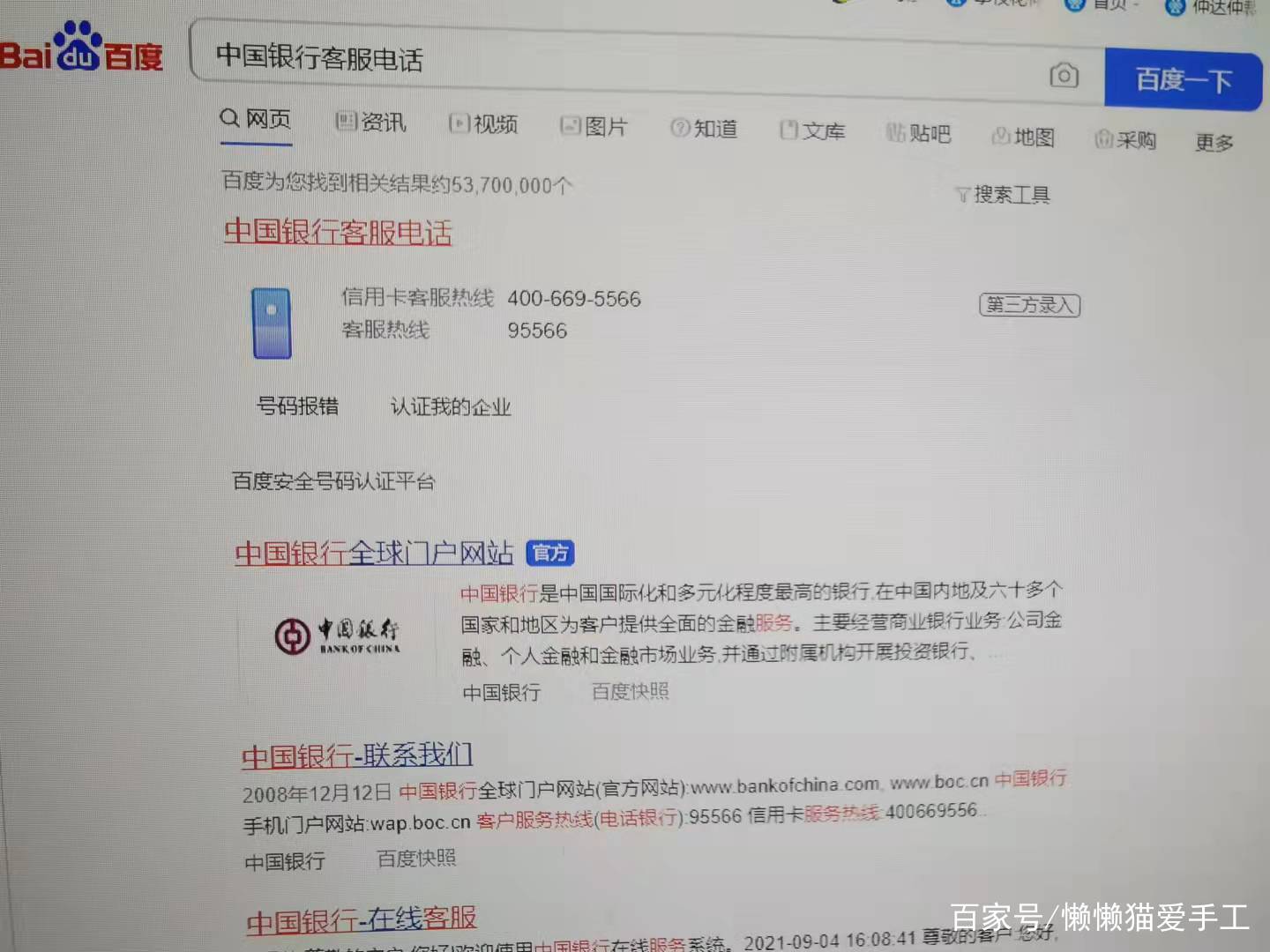 是查银行卡余额还是流水 baijiahao.baidu.com