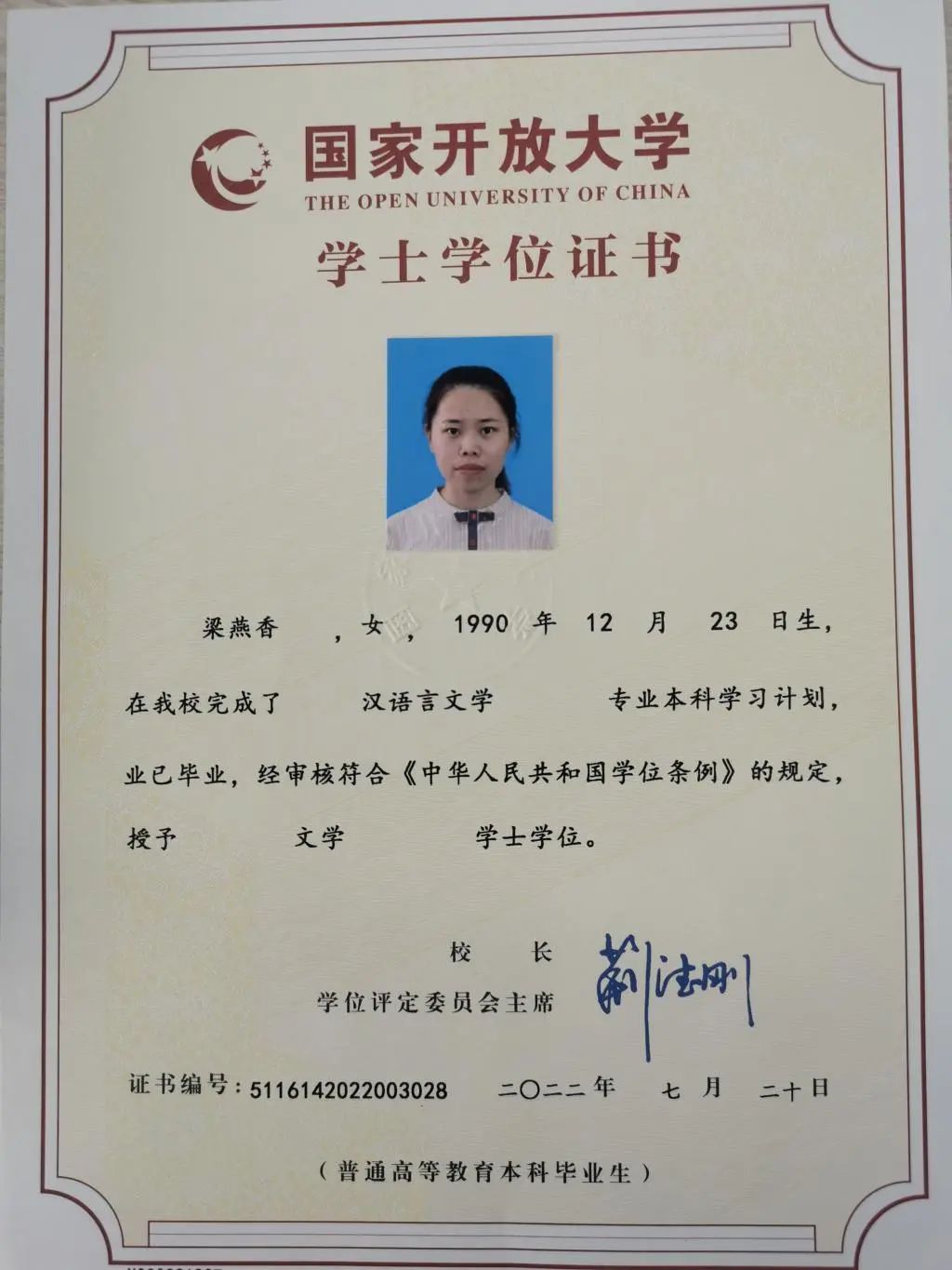 国家开放大学有学历学位证书 baijiahao.baidu.com