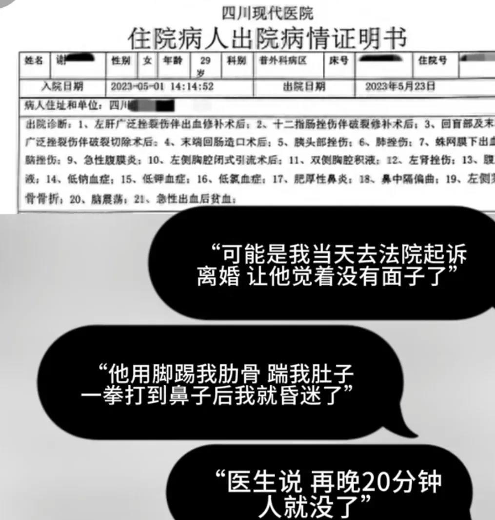 离谱!29岁女子两年被家暴16次,四个月过去目前仍未离婚成功