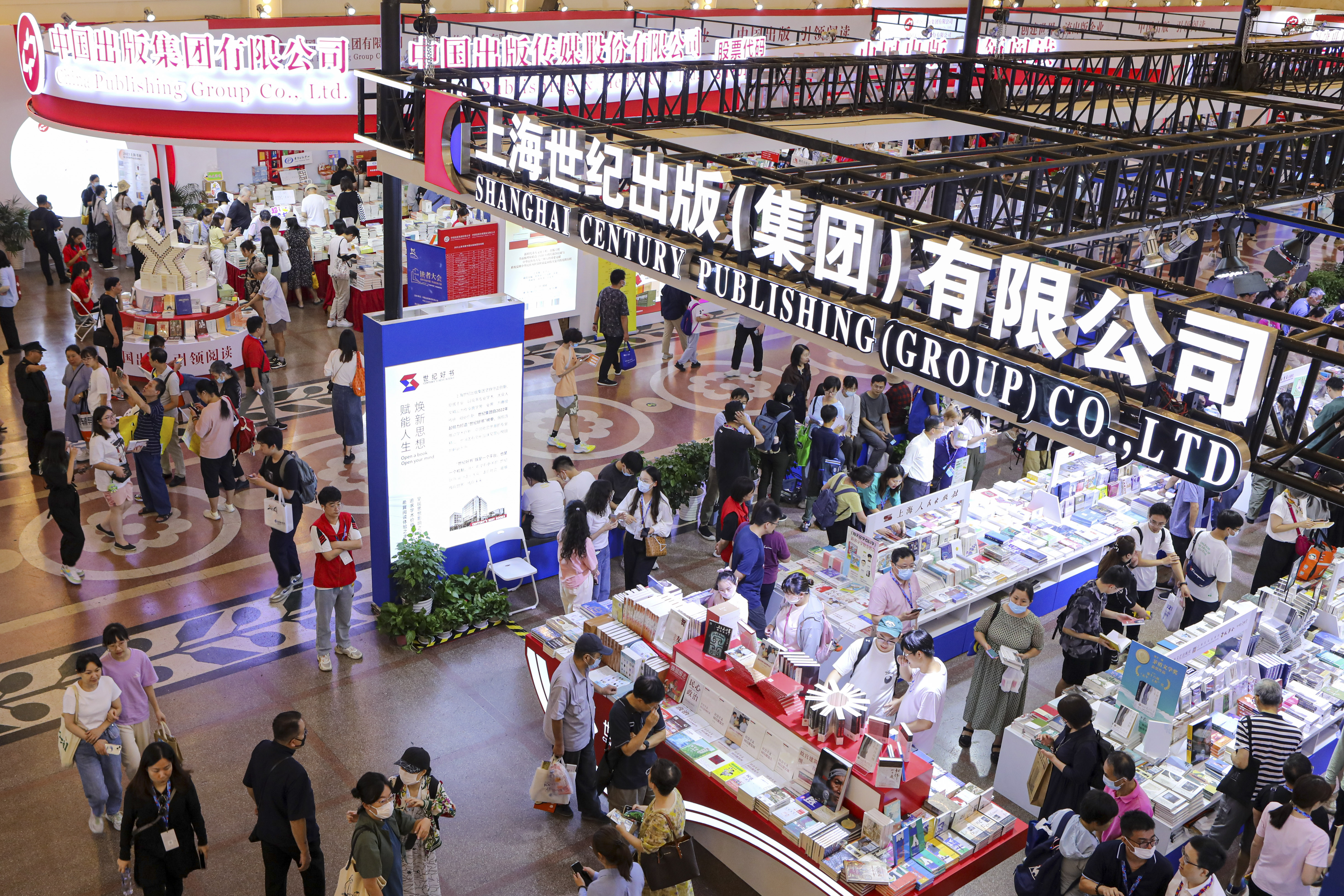 (文化)2023上海书展开幕