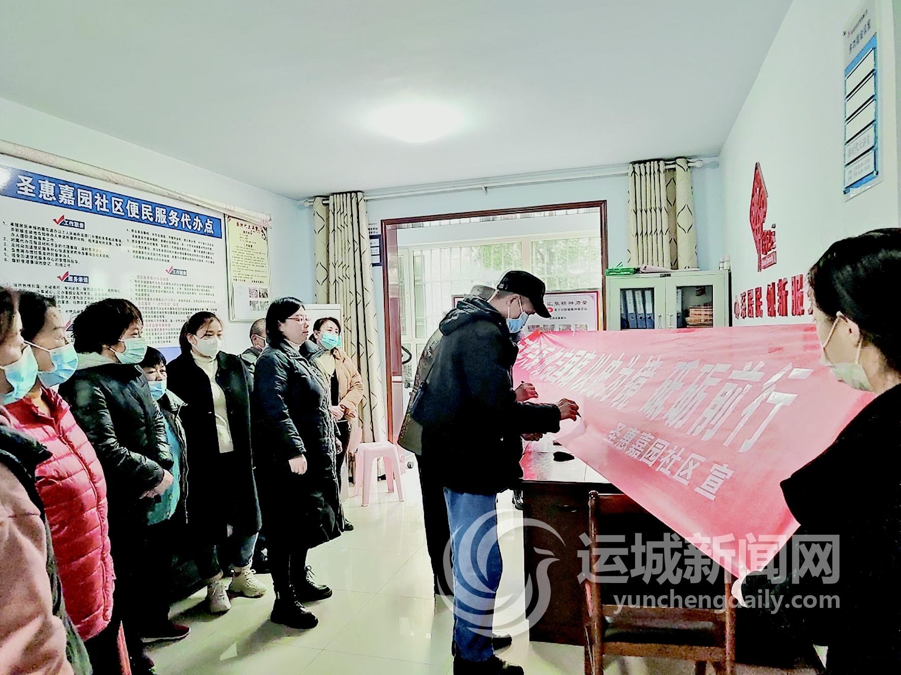 盐湖区圣惠嘉园社区 铭记历史 展望未来