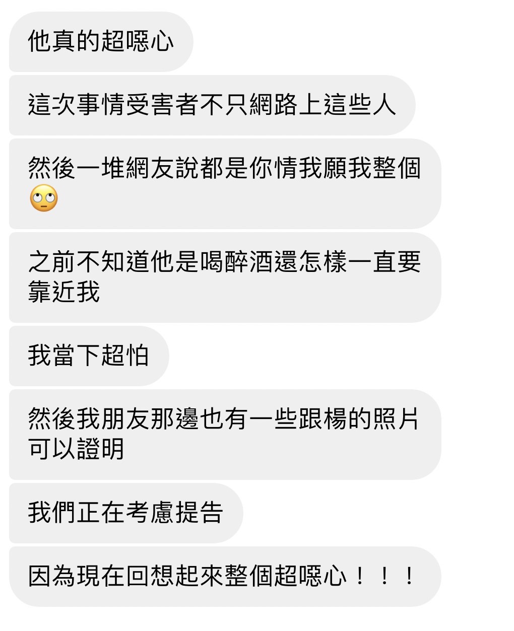 台媒:杨敬敏的夸张行为在圈内众人皆知 女篮球员&教练都曾被骚扰