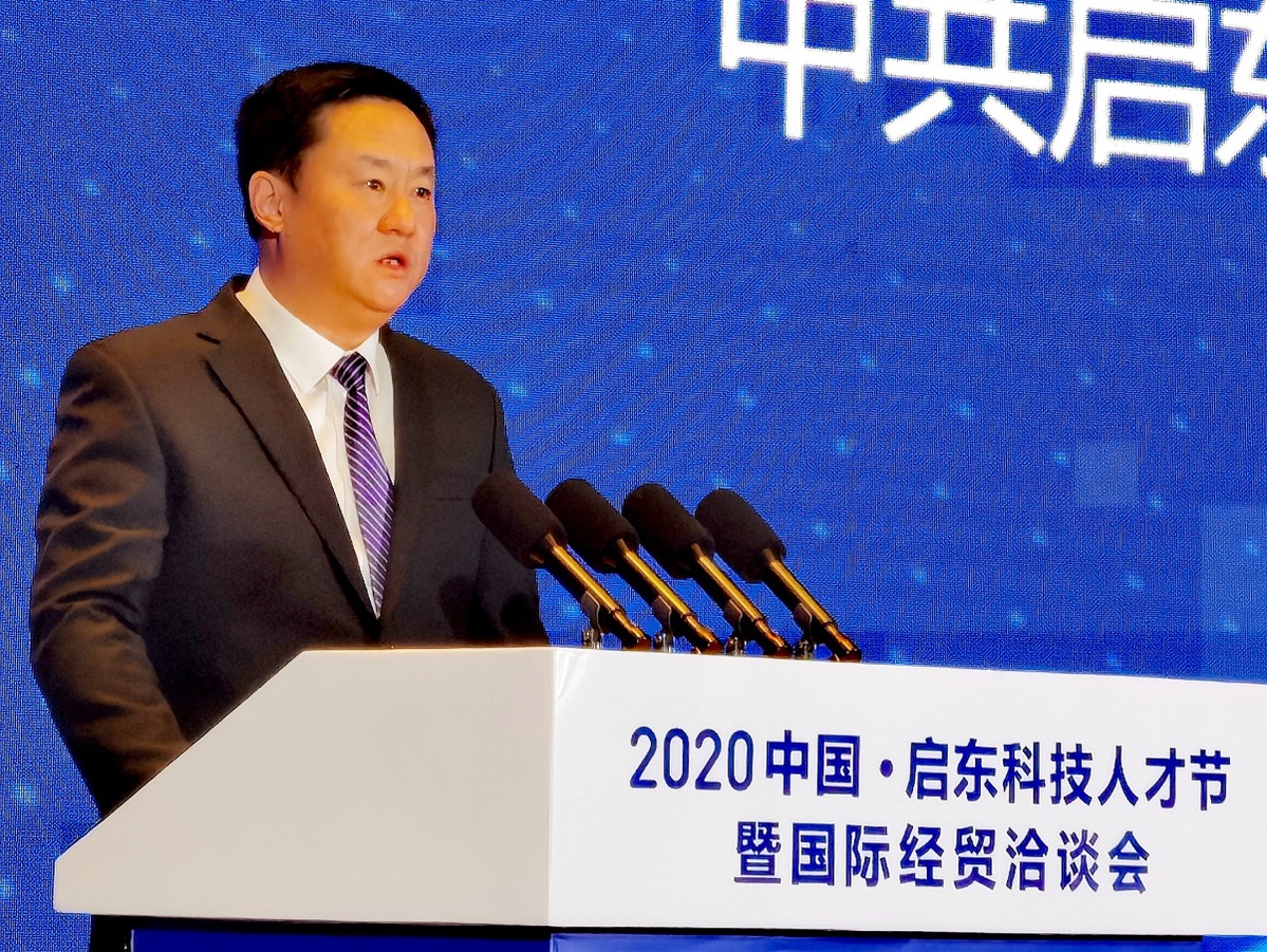 启东:2020科技人才节暨国际经贸洽谈会开幕