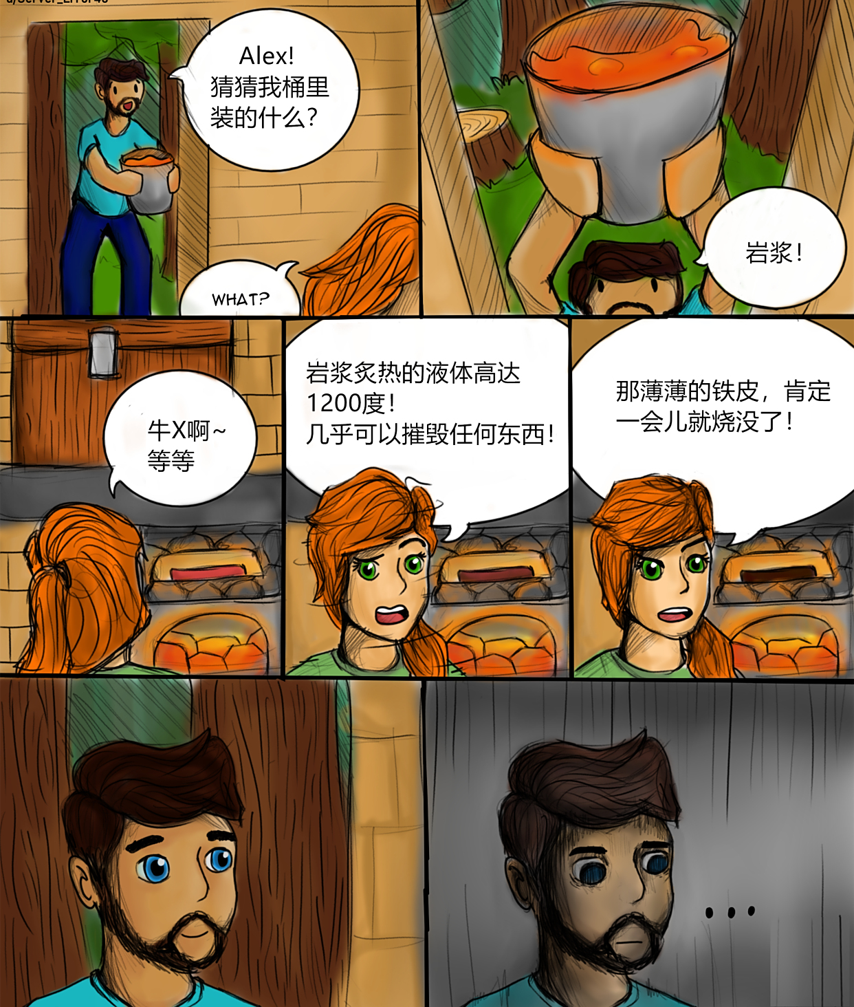 我的世界:只有真正老mc才能懂的6幅漫画!你妈:这画的是个啥?