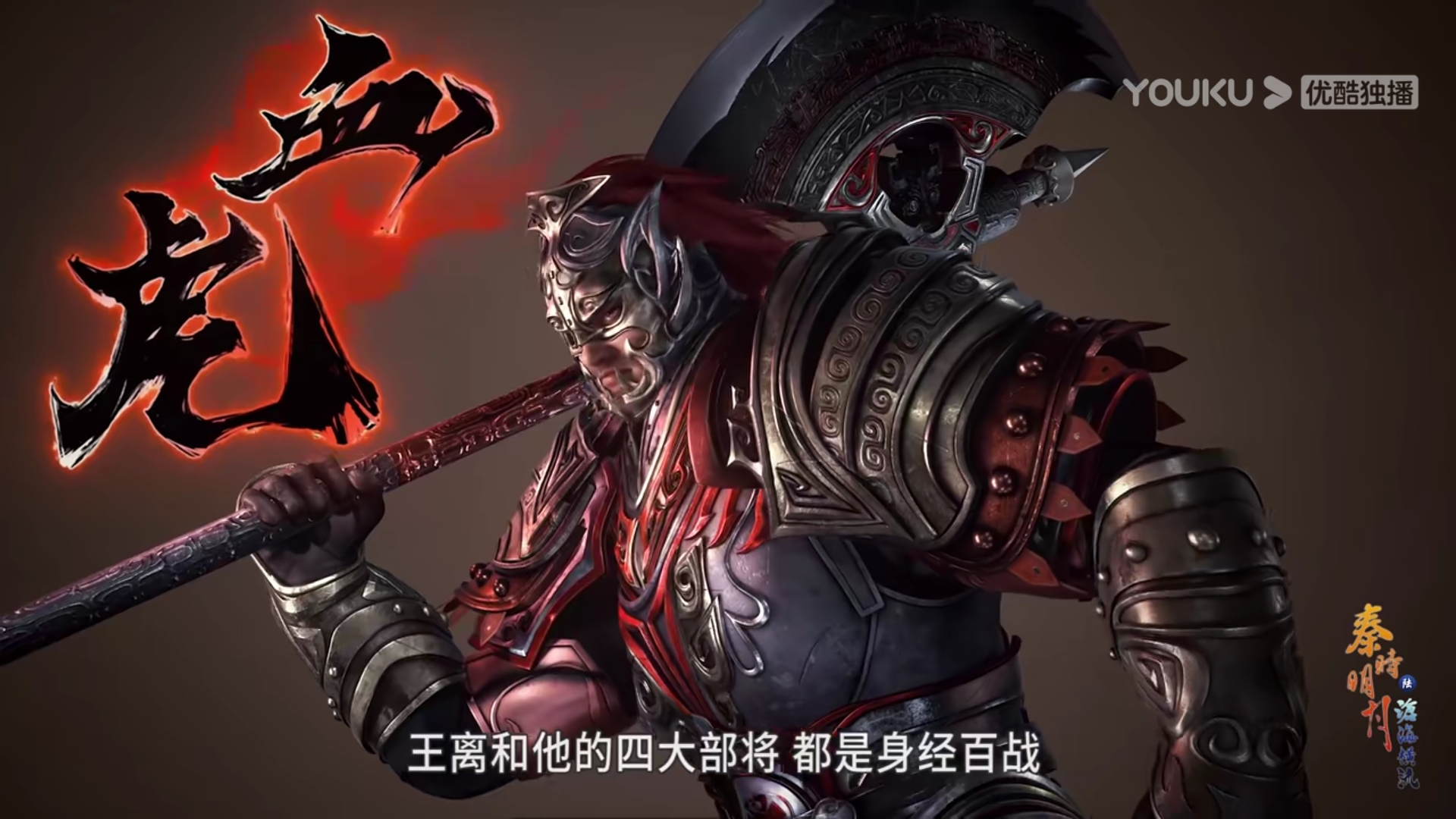 秦时明月虎豹豺狼造型公开:阴豺最帅,怒豹给人牙狼的既视感!