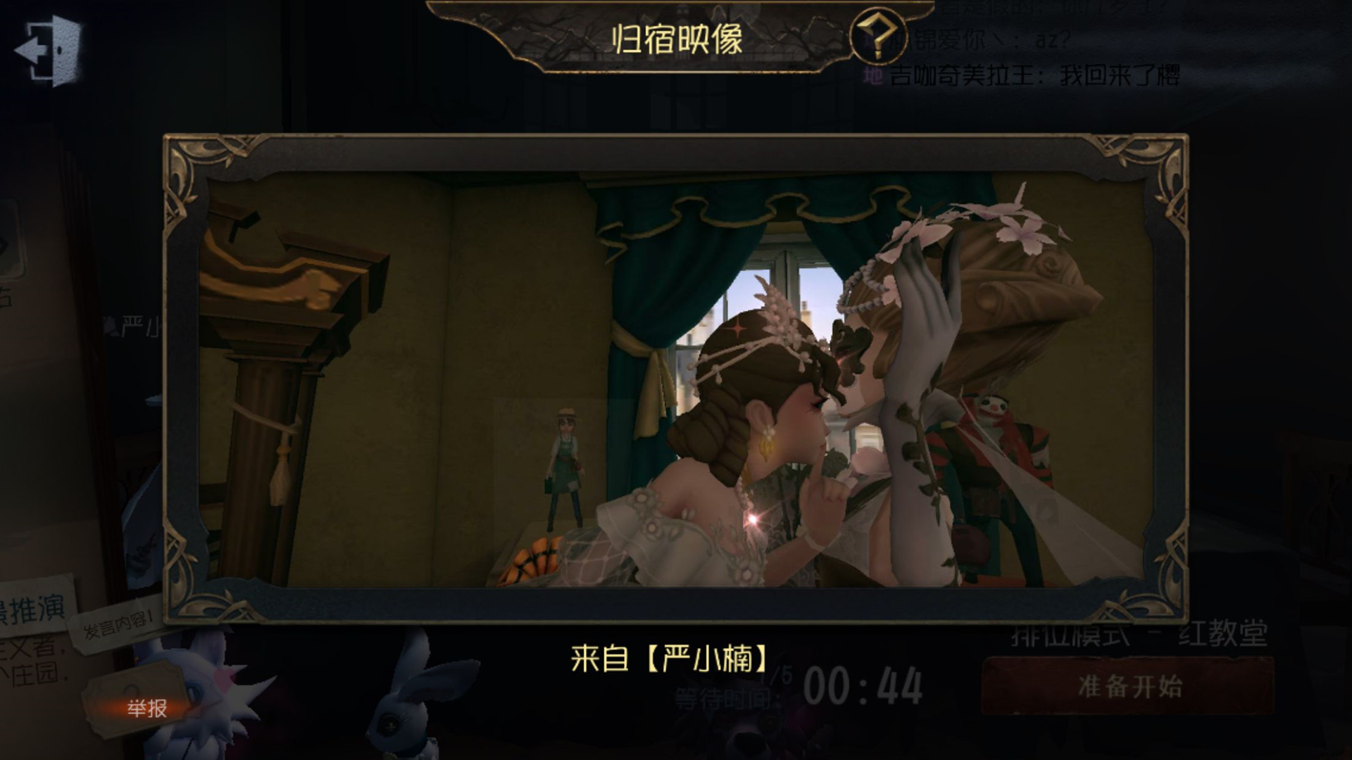 第五人格:玩家分享歸宿照片,富江和皮塔相擁,讓人忍俊不禁