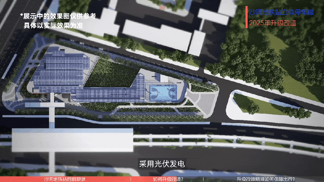 北京首例非機(jī)動(dòng)車立體停車樓開建在即,就在這個(gè)地鐵站旁-有駕 北京首例非機(jī)動(dòng)車立體停車樓開建在即,就在這個(gè)地鐵站旁-有駕