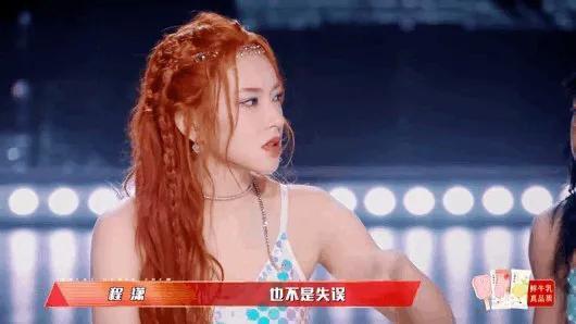 程潇跳舞摔倒骨折