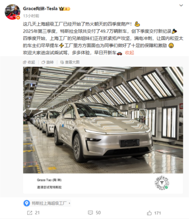 特斯拉上海超级工厂热火朝天：开启四季度爬产 让车主尽早提车