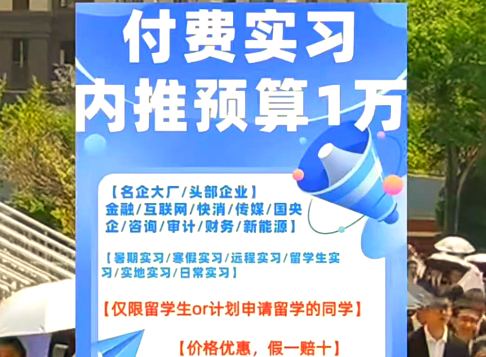 先实习还是先留学 先实习还是先留学