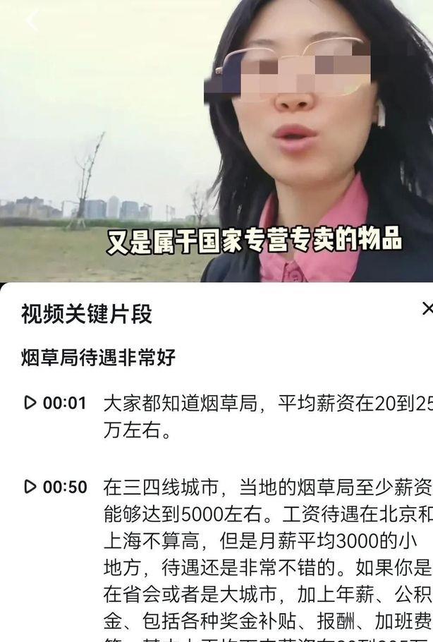 多地菸草局:直系血親三代內不得應聘,網友:上有政策下有對策!