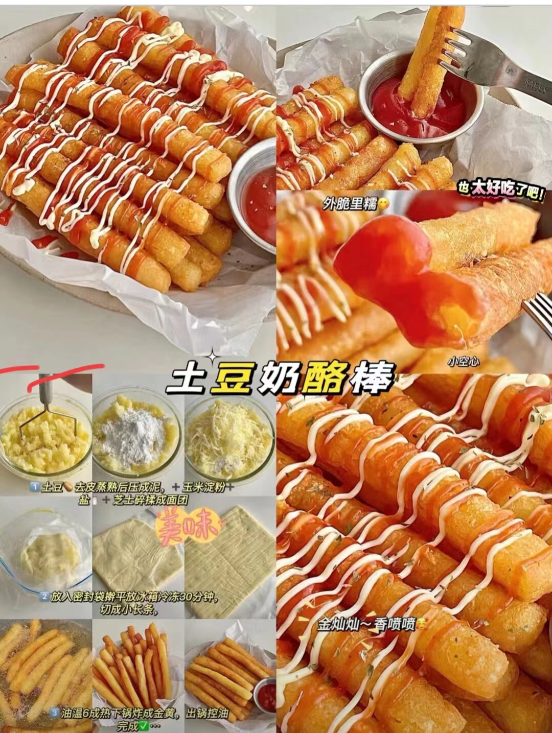 家庭自制小零食图片