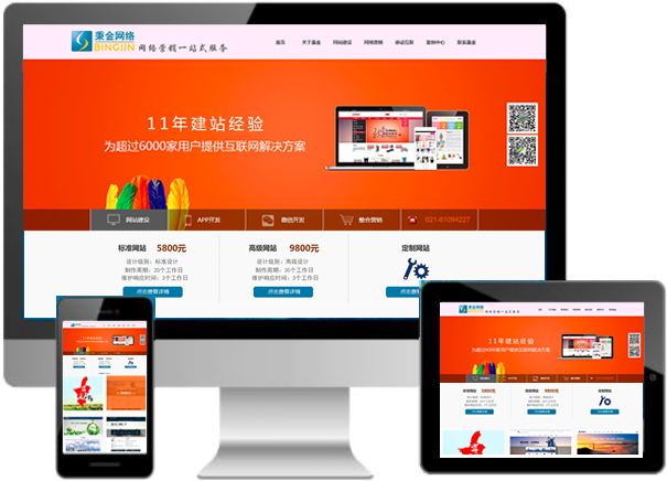上海做网站建设公司_(上海网站设计建设公司)