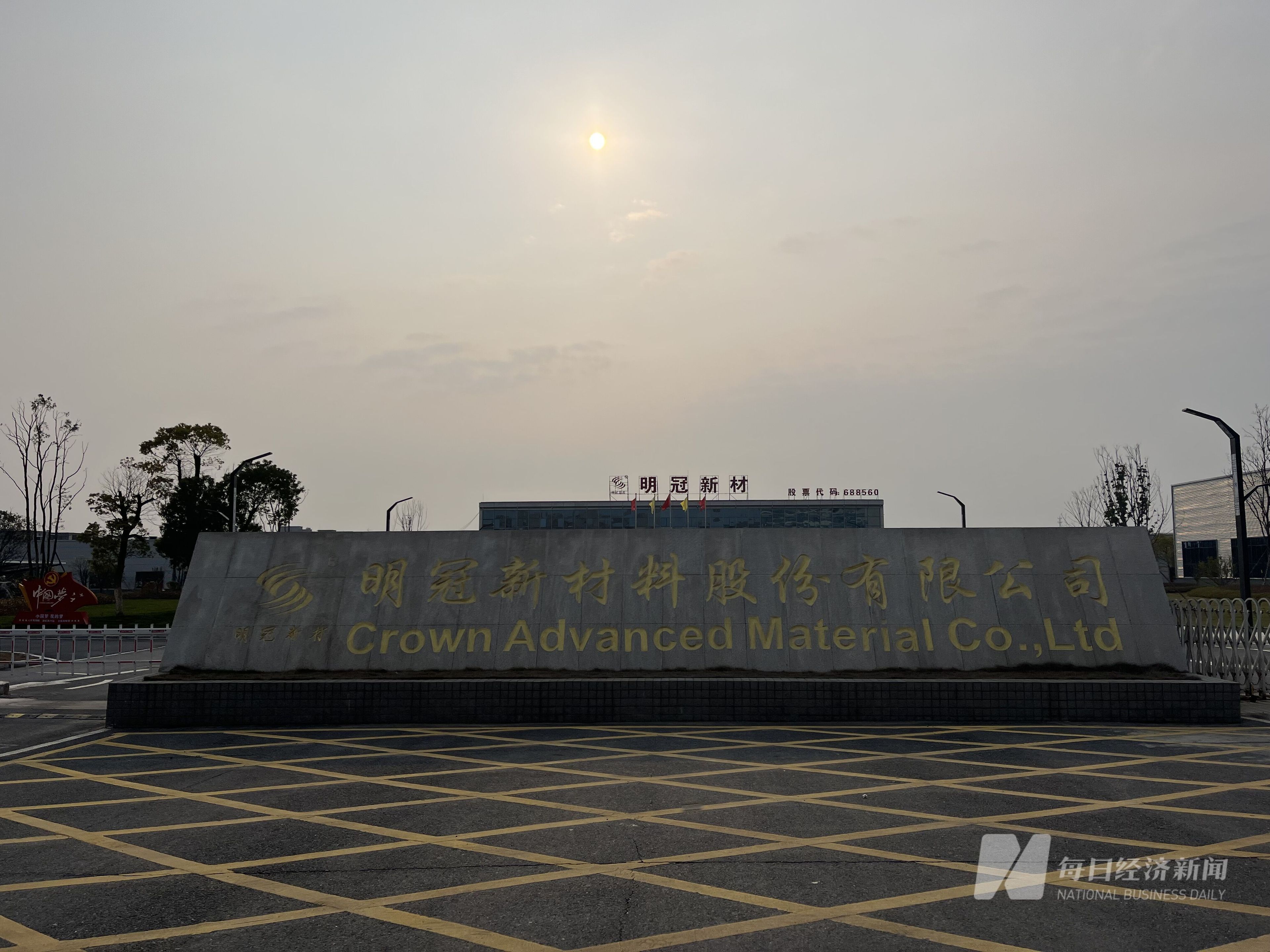 直击股东大会丨明冠新材50亿投资项目获通过 董事长