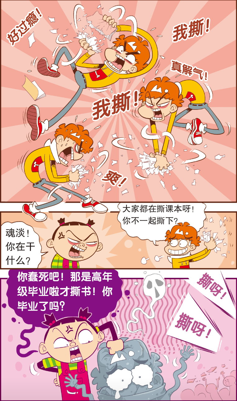 阿衰撕书一时爽,粘书火葬场,发明dj串烧版朗诵燃爆全场