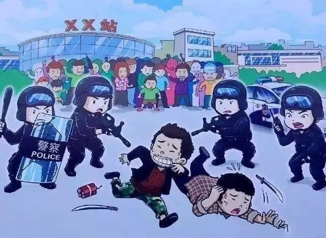 幼儿园反恐防暴漫画图片