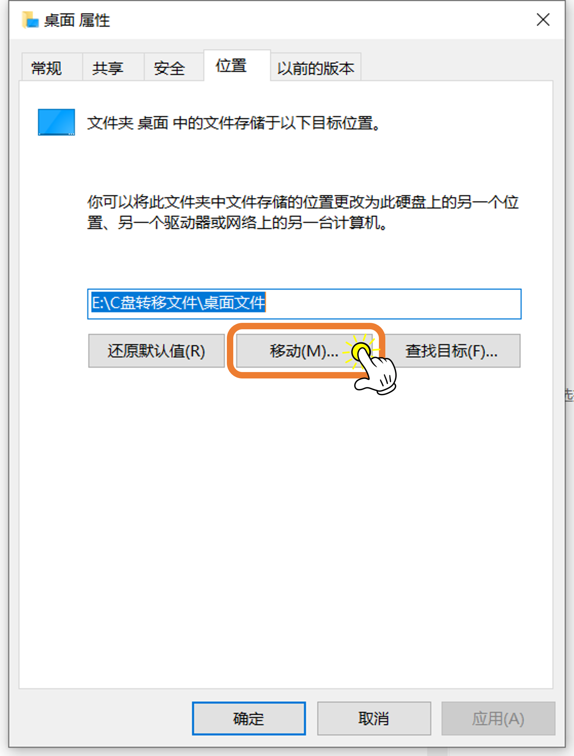 如何找到Windows 10系统中的桌面文件位置？