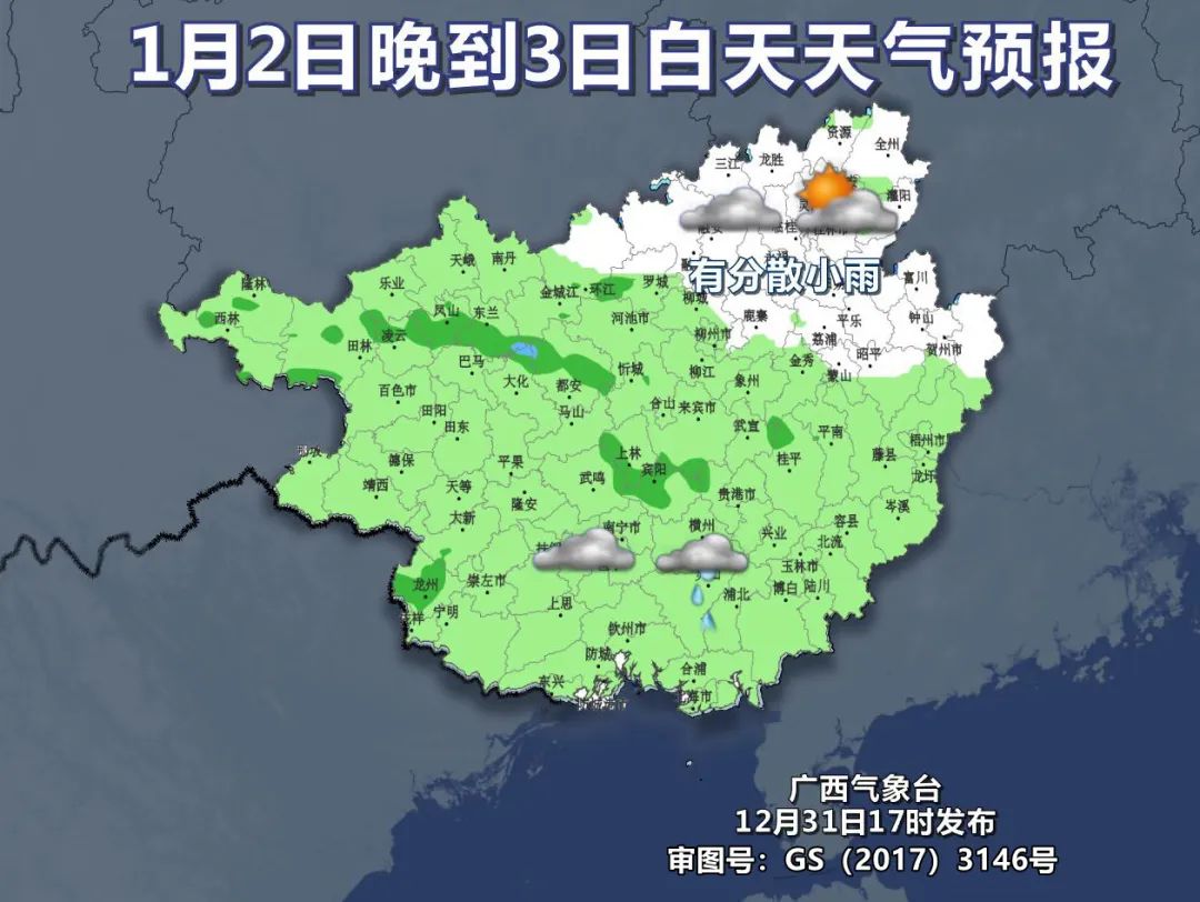 广西柳州天气图片