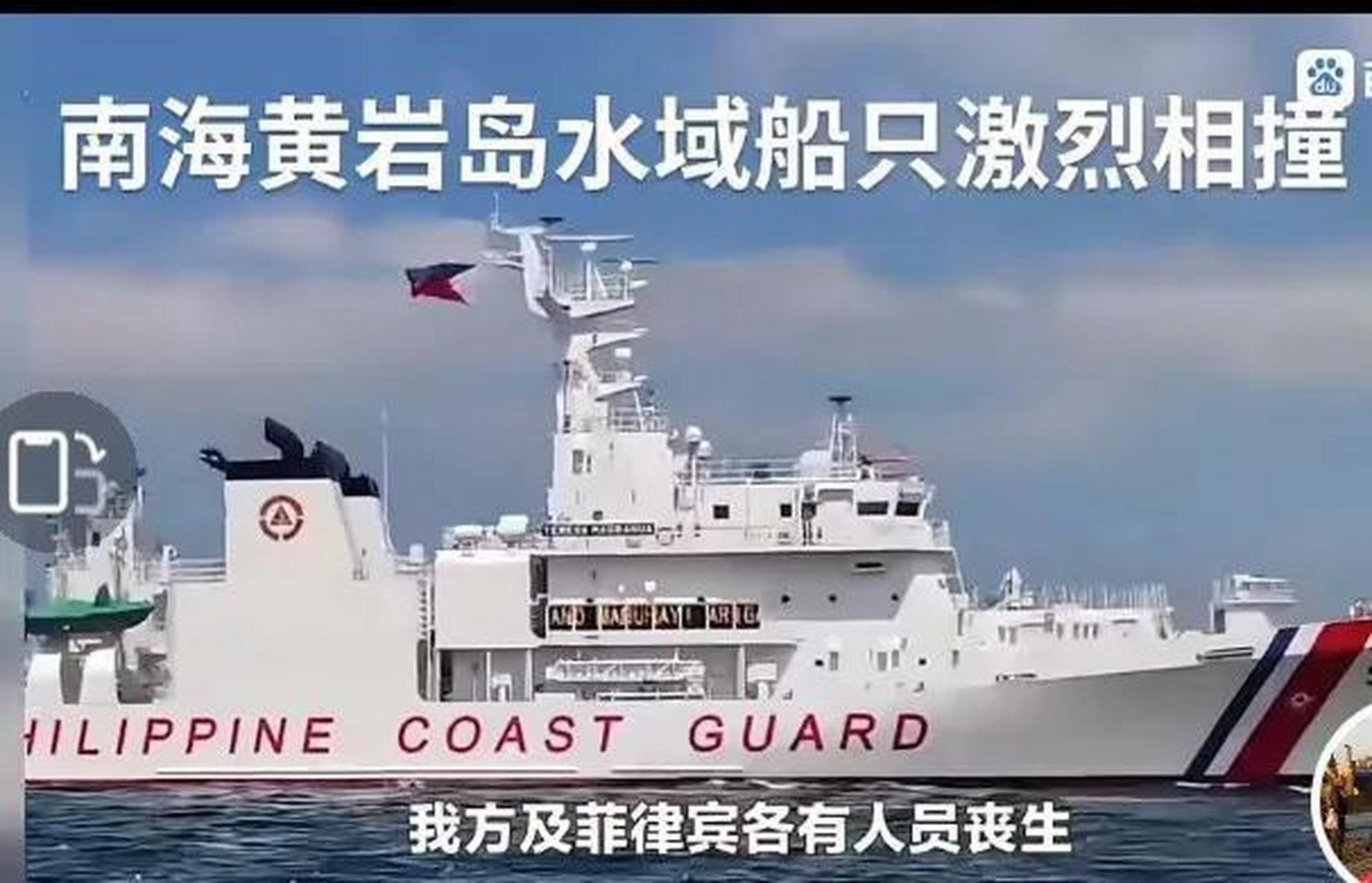 故意碰撞中国海警船!越南也起哄了!驱赶中国的海警船!