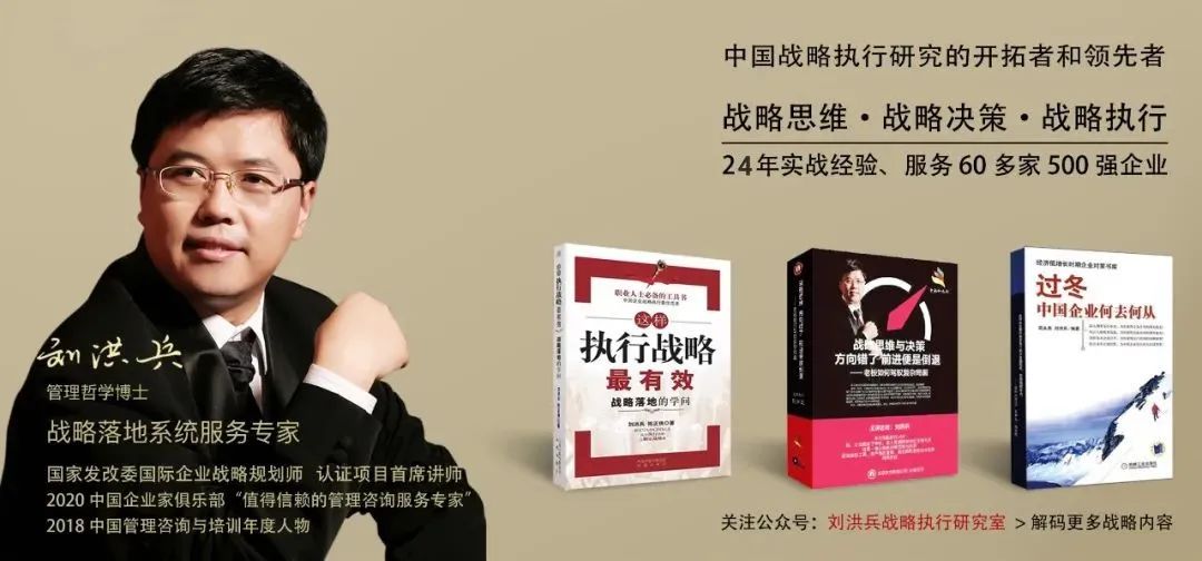 刘洪兵战略观点|致敬大工匠一:被淡忘的"工匠精神"