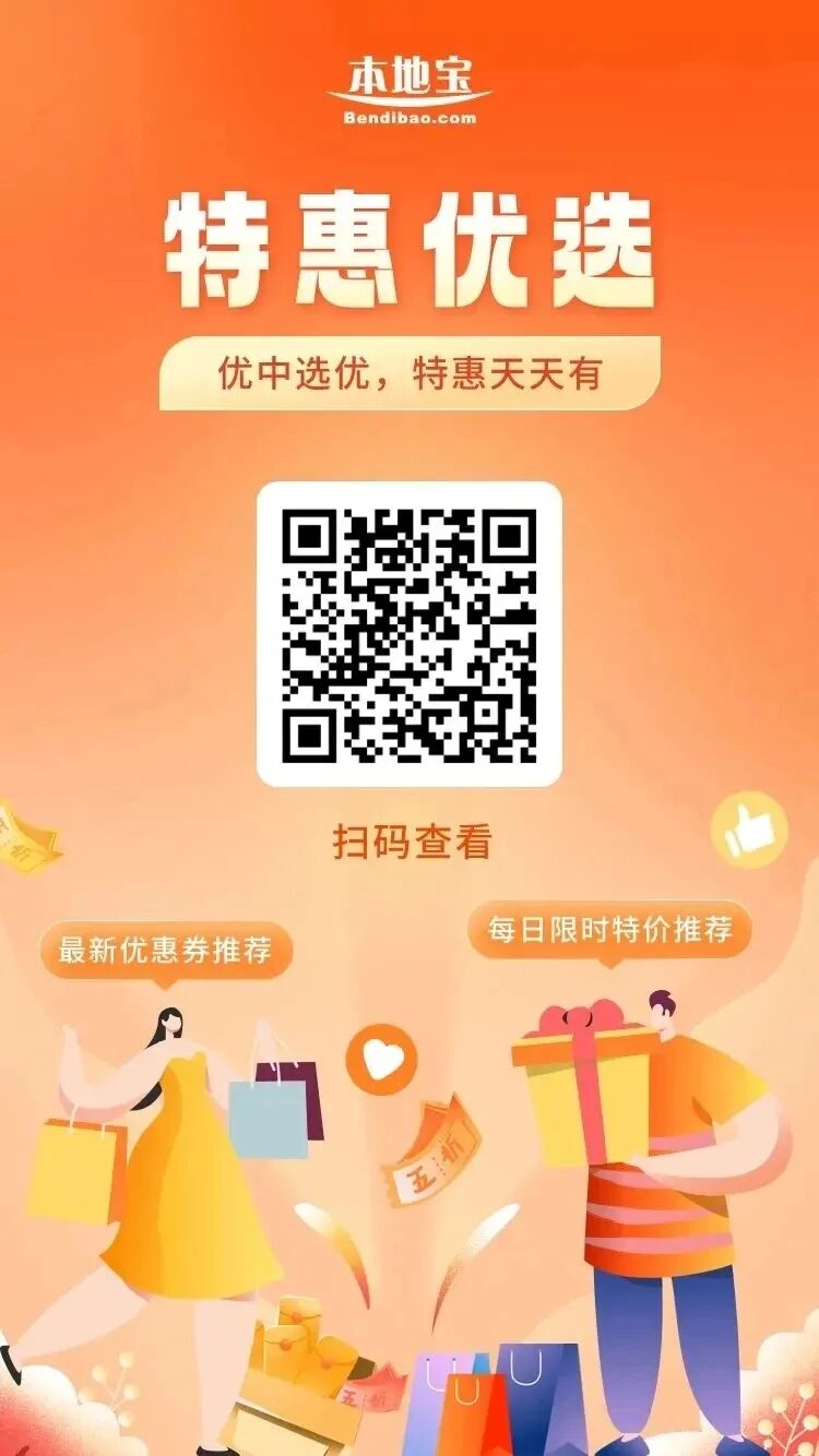 特惠优选.jpg