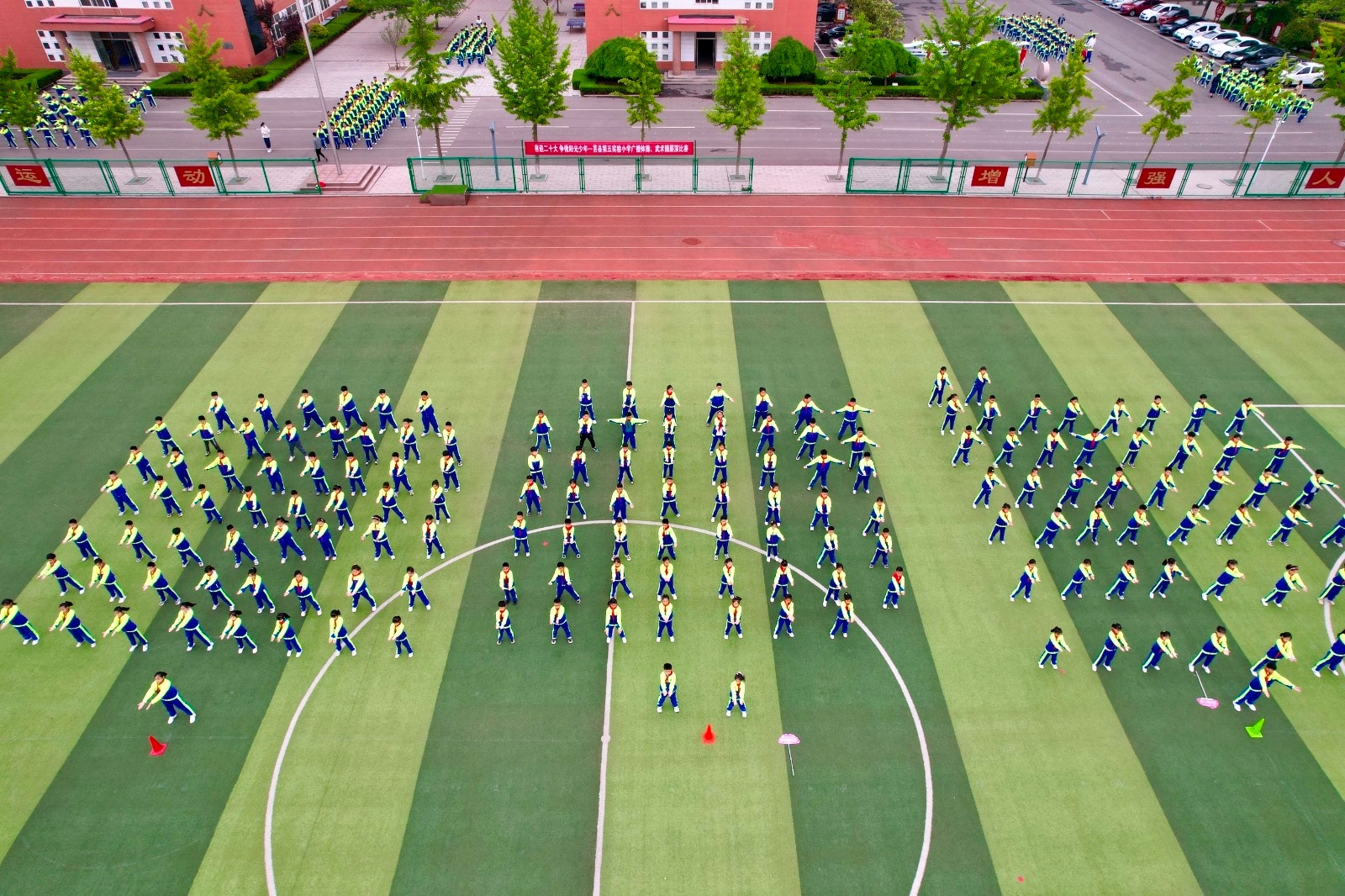 喜迎二十大 争做阳光少年——莒县第五实验小学举行广播体操,武术操