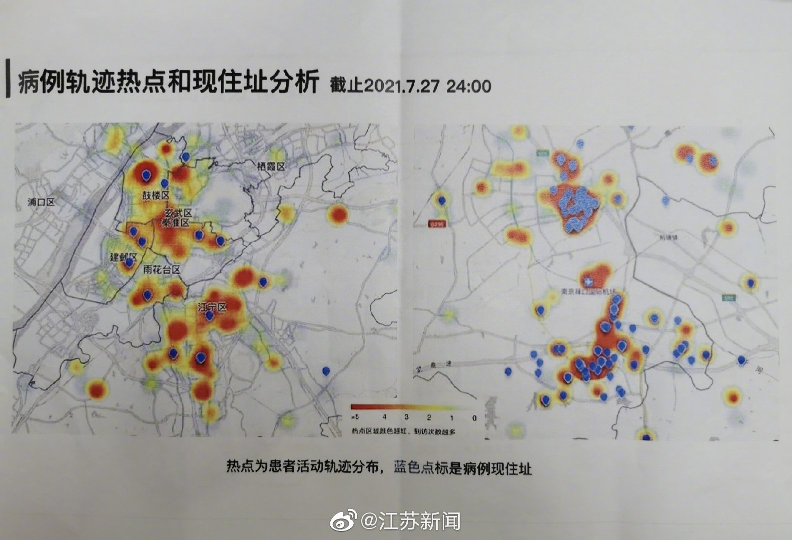 南京区域疫情分布图图片