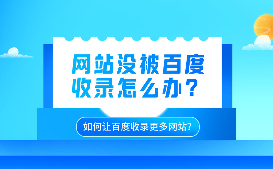 什么叫百度收录量_百度收录变化很大为什么_百度收录量变化趋势