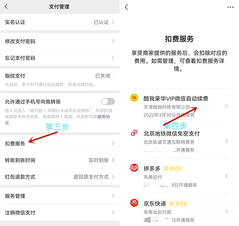 第三方app用微信授权了怎么取消掉呢安全吗 第三方app用微信授权了怎么取消掉呢安全吗