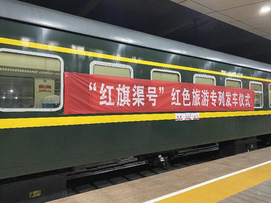 首趟"红旗渠号"红色旅游专列抵达林州