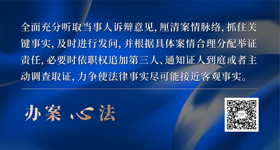穿透式思维在金融商事审判中的运用