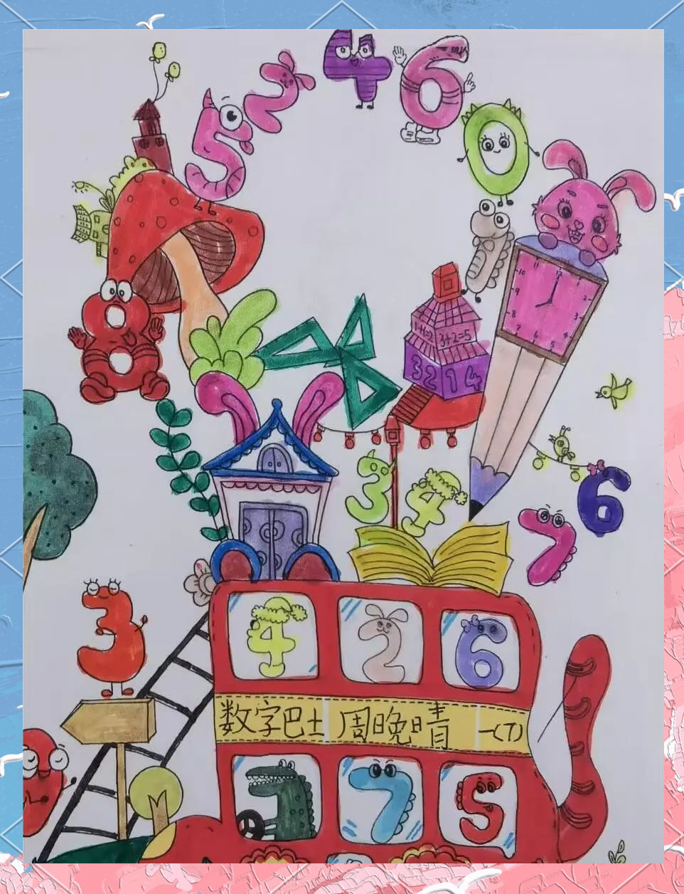 龙年新春,数学特色作业展现精彩学习成果